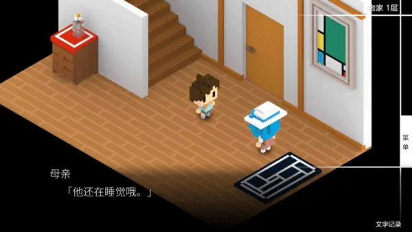 新手攻略2