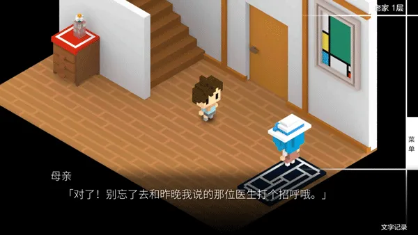 新手攻略3