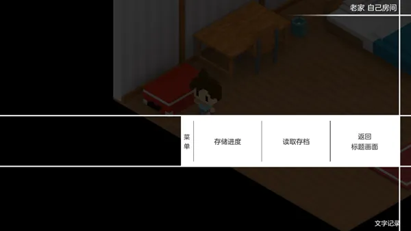 新手攻略4