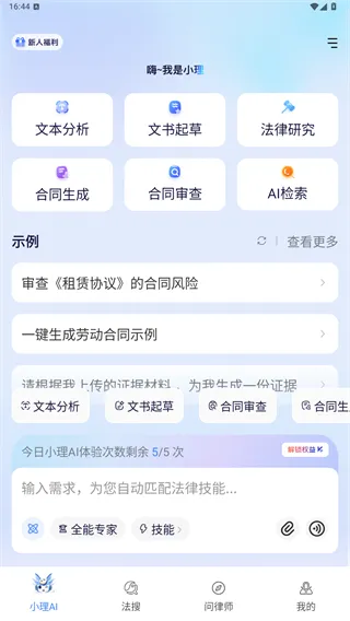 使用方法2