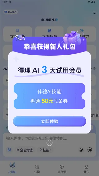 使用方法3