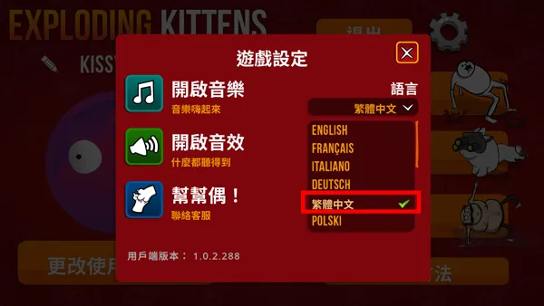 游戏怎么设置中文3