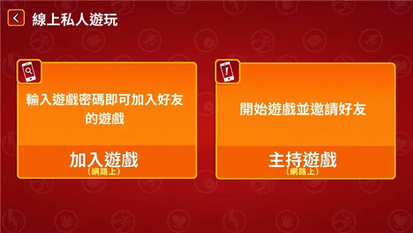 游戏怎么联机1