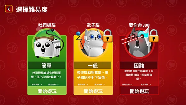 游戏攻略2