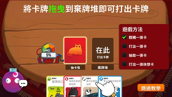 游戏攻略3