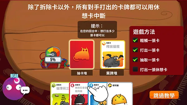 游戏攻略4