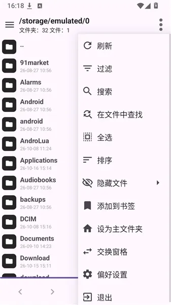 MP Manager双栏文件管理器截图1