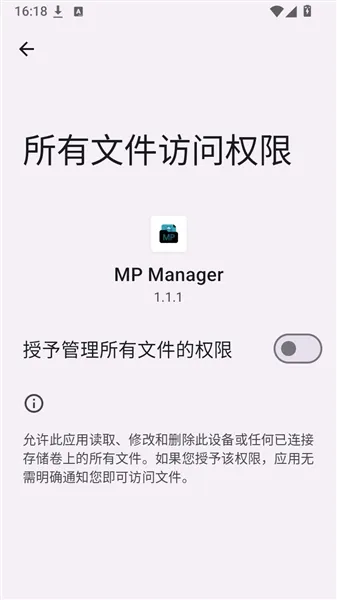 MP Manager使用教程1 MP Manager使用教程1