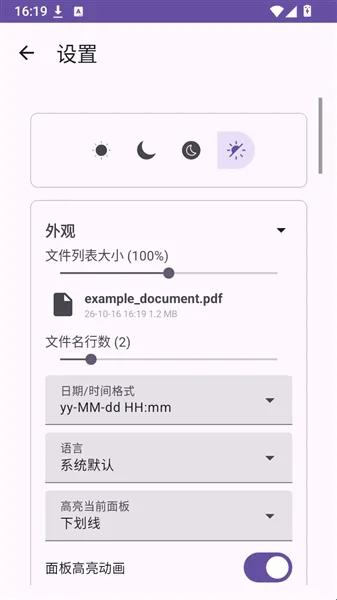 MP Manager软件功能 MP Manager软件功能