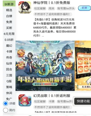tw社区游戏盒子软件亮点 tw社区游戏盒子软件亮点