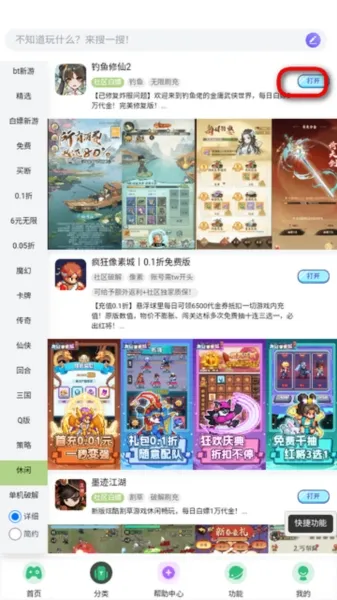 tw社区游戏盒子使用方法1 tw社区游戏盒子使用方法1