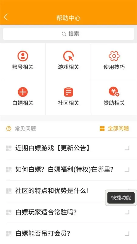 tw社区游戏盒子软件功能 tw社区游戏盒子软件功能