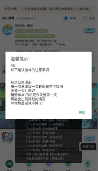 tw社区游戏盒子使用方法4 tw社区游戏盒子使用方法4