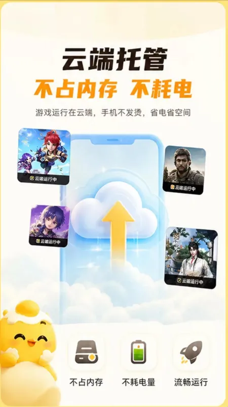 闲玩云手机app功能 闲玩云手机app功能