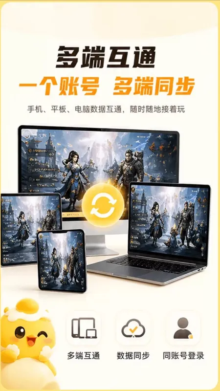 闲玩云手机2026最新版截图1