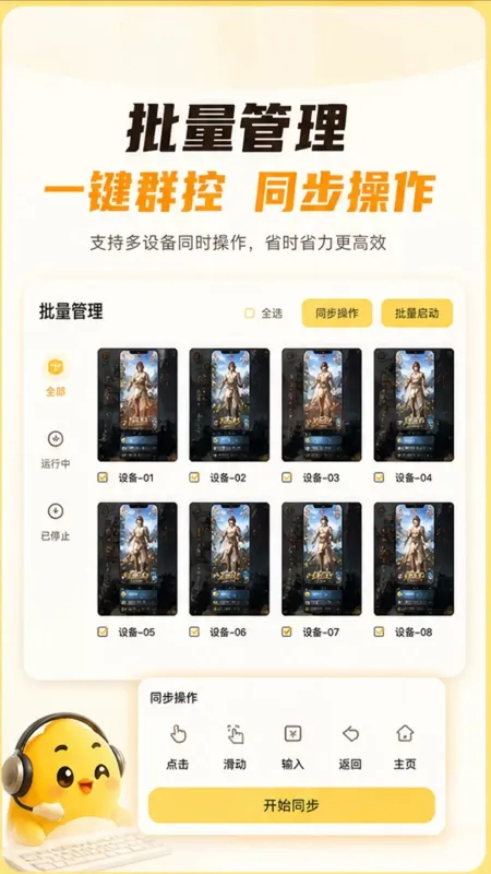 闲玩云手机2026最新版截图4