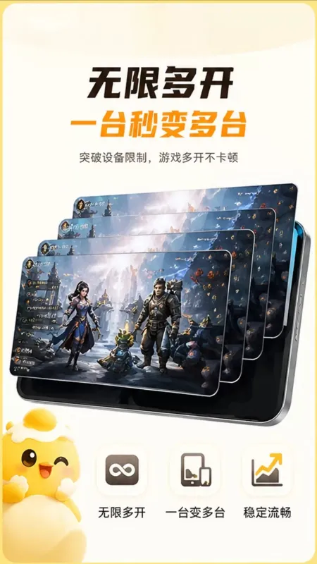 闲玩云手机2026最新版截图3