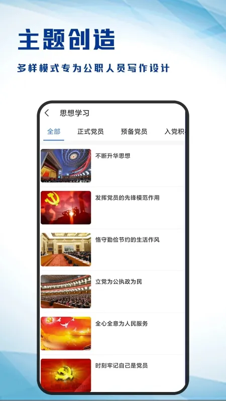 内容神器app正式版截图2