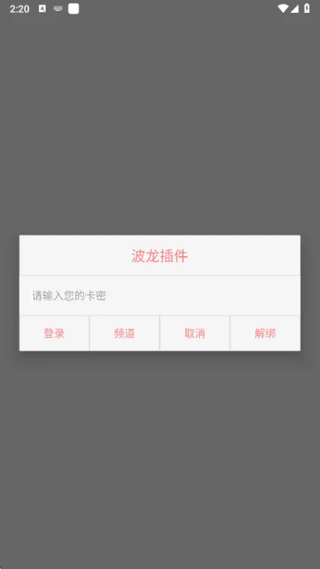 波龙插件 波龙插件