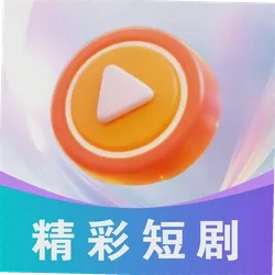 全番免费短剧
