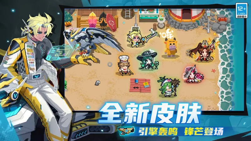 元气骑士官方下载截图1