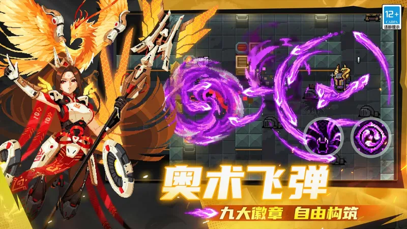 元气骑士官方下载截图2