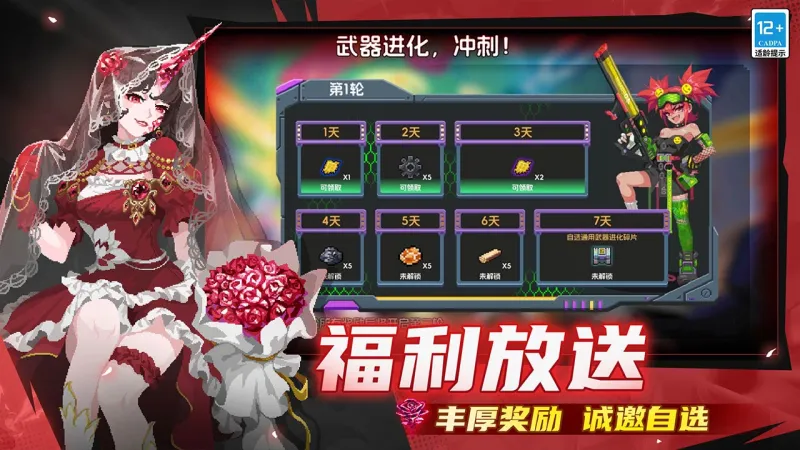 元气骑士官方下载截图4