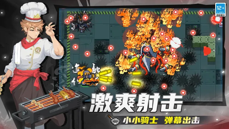 元气骑士官方下载截图5