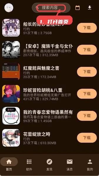 鹿谷游戏社区安卓直装版怎么用1 鹿谷游戏社区安卓直装版怎么用1