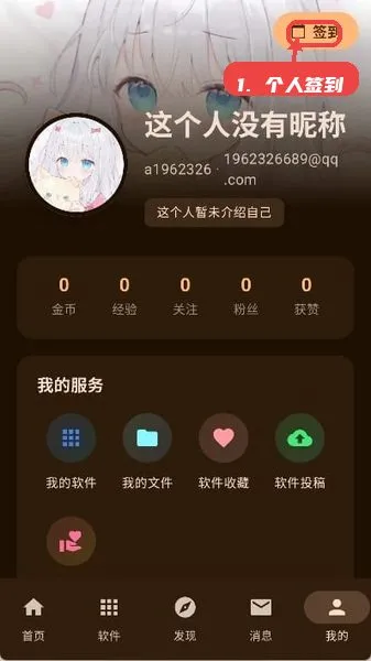 鹿谷游戏社区安卓直装版怎么用3 鹿谷游戏社区安卓直装版怎么用3