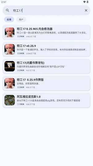 鹿谷游戏社区怎么下载特工17游戏2 鹿谷游戏社区怎么下载特工17游戏2