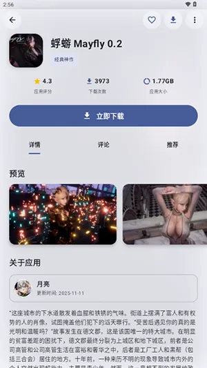 鹿谷游戏社区怎么下载特工17游戏3 鹿谷游戏社区怎么下载特工17游戏3