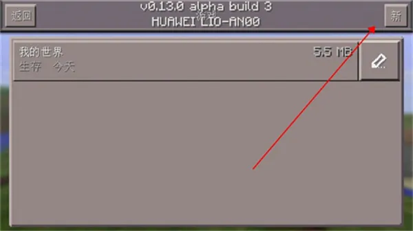 Minecraft2009年老版本怎么联机1