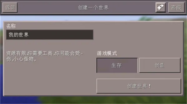 Minecraft2009年老版本怎么联机2