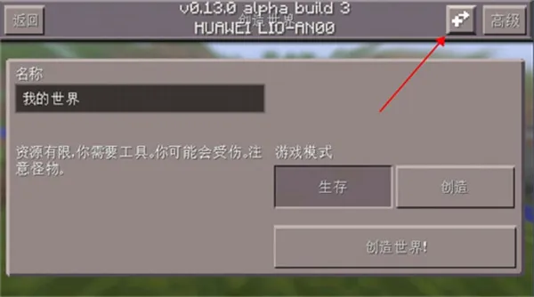 Minecraft2009年老版本怎么联机3