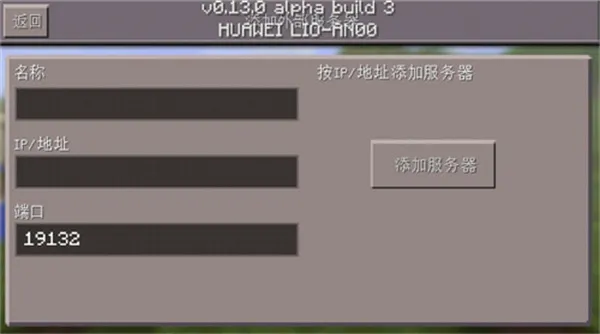 Minecraft2009年老版本怎么联机4