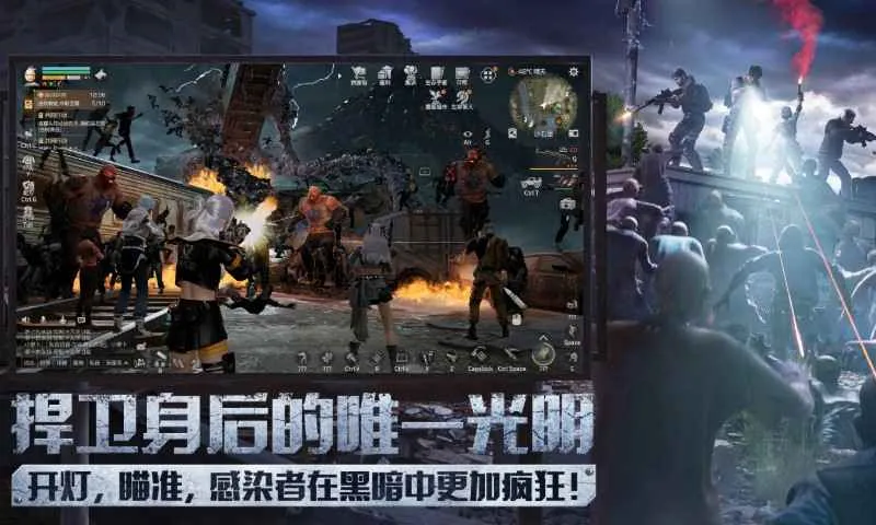 明日之后官方下载截图2