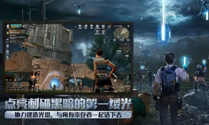明日之后官方下载截图5