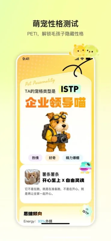 皮咔皮咔APP官方版截图3