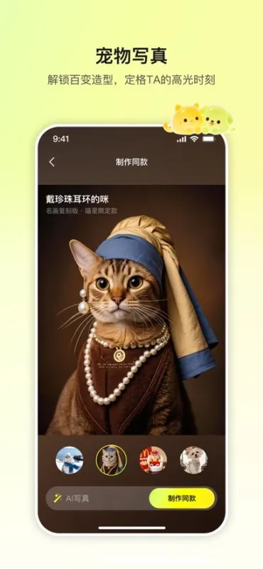 皮咔皮咔APP官方版截图6