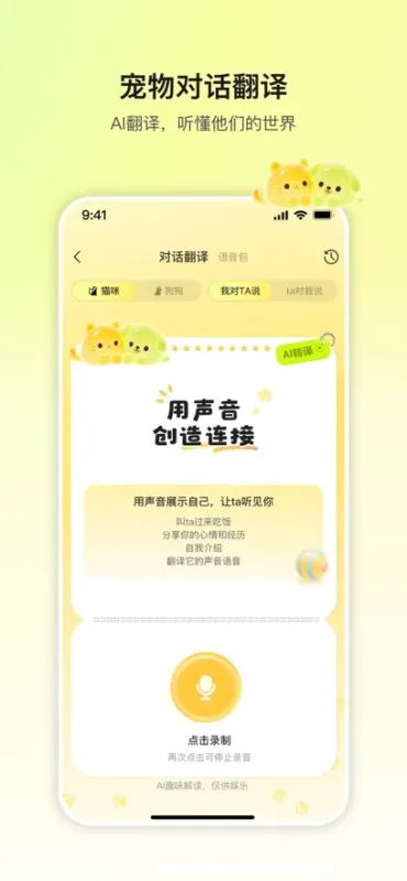 皮咔皮咔APP官方版截图2
