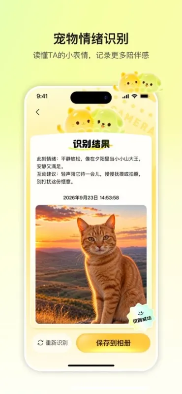 皮咔皮咔APP官方版截图4