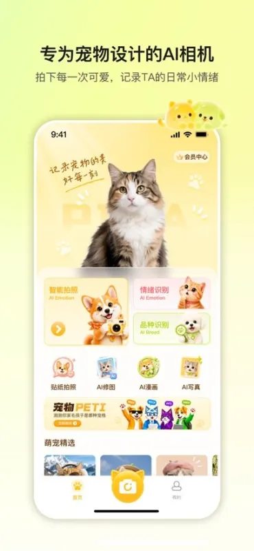 皮咔皮咔APP官方版截图1