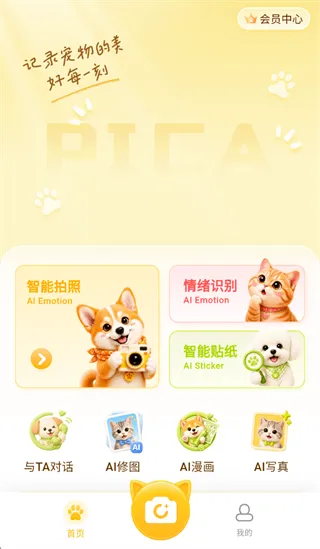 皮咔皮咔app怎么使用3