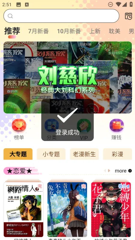 怪兽漫画怎么看漫画1 怪兽漫画怎么看漫画1
