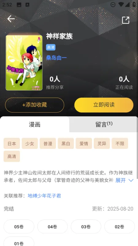 怪兽漫画怎么看漫画2 怪兽漫画怎么看漫画2