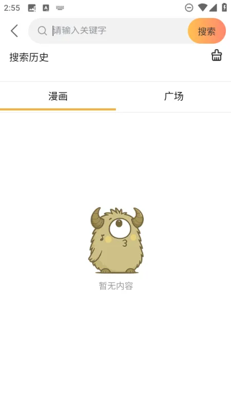 怪兽漫画怎么看漫画3 怪兽漫画怎么看漫画3