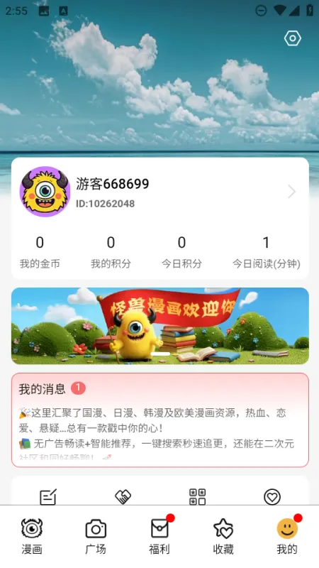 怪兽漫画怎么看漫画4 怪兽漫画怎么看漫画4