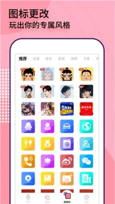 互动桌面特效2026最新版截图1