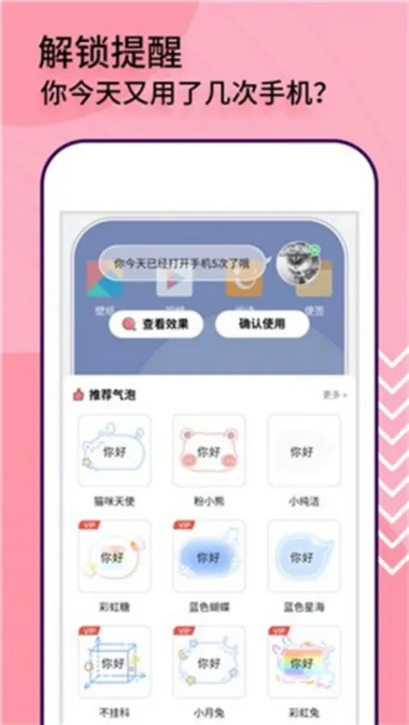 互动桌面特效2026最新版截图2